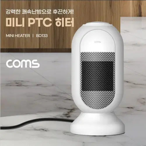 BD133 (새상품) COMS 미니 PTC 히터 온풍기 캠핑난로